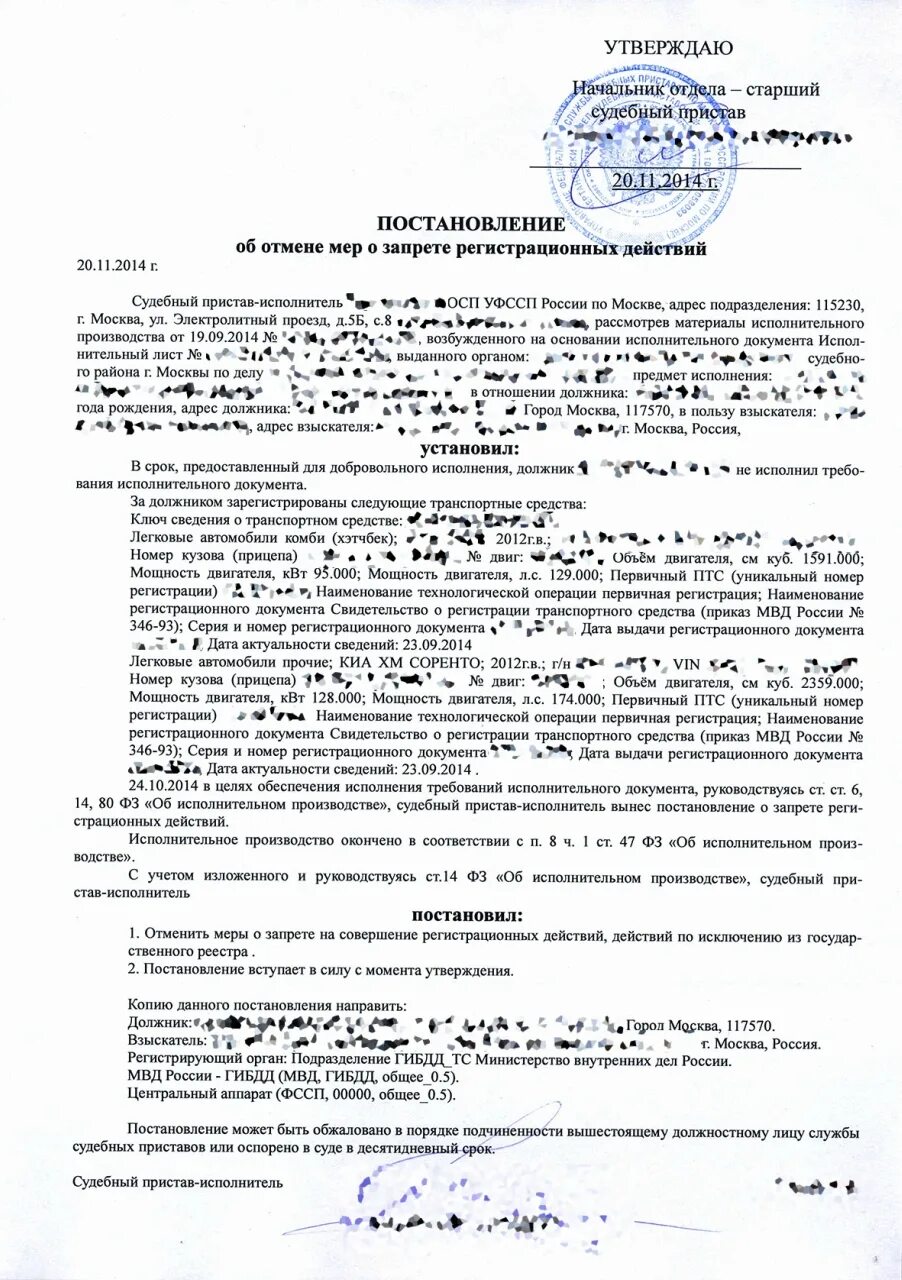 Ходатайство о снятии запрета на регистрационные действия автомобиля. Образец заявления на снятие регистрационных действий автомобиля. Заявление в службу судебных приставов о снятии запрета с автомобиля. Иск в суд о снятии ограничений на регистрационные действия. Временная регистрация прекращение