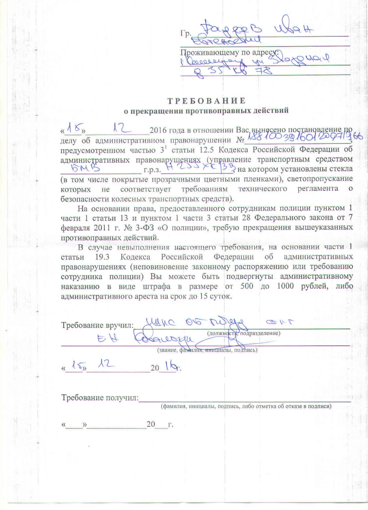 Памятки по преступности среди подростков. Предупреждение противоправных действий. По вопросу противоправных действий. По вопросу противоправных действий. Бездействие административное правонарушение.