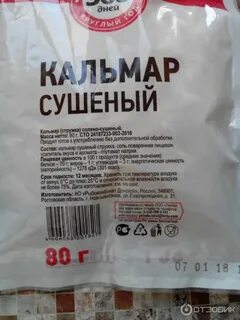 Калорийность кальмара