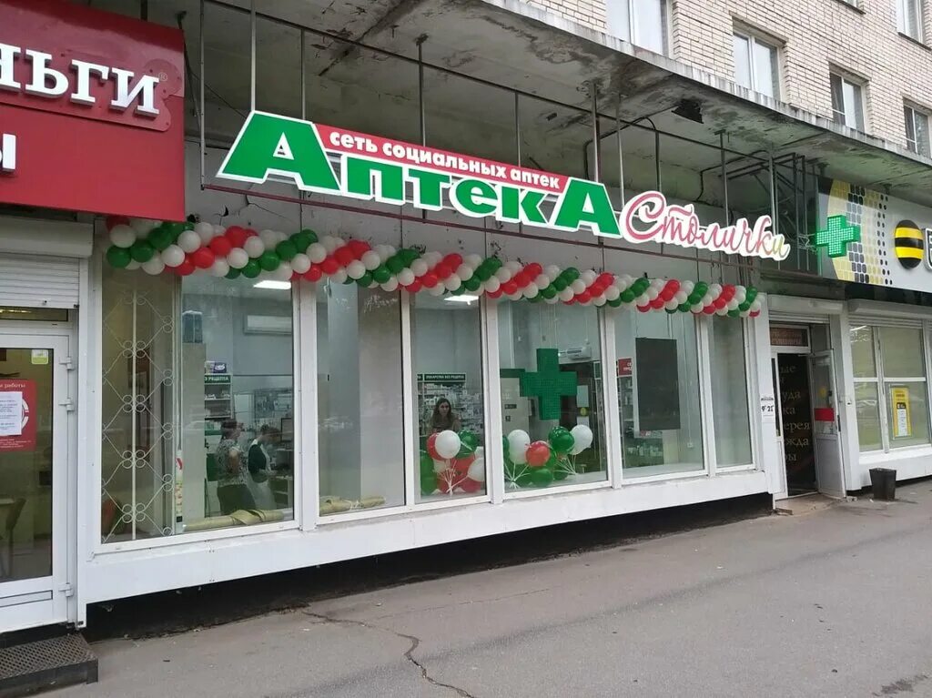 Столички ленина 61. Аптека столички красногорск ленина 55. Аптеки столички дежнева 7. Аптека столички. Проспект ленина 52б тула.