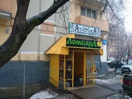 Бывший магазин