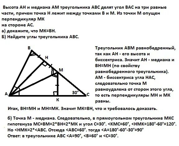 Высота ам треугольника абс