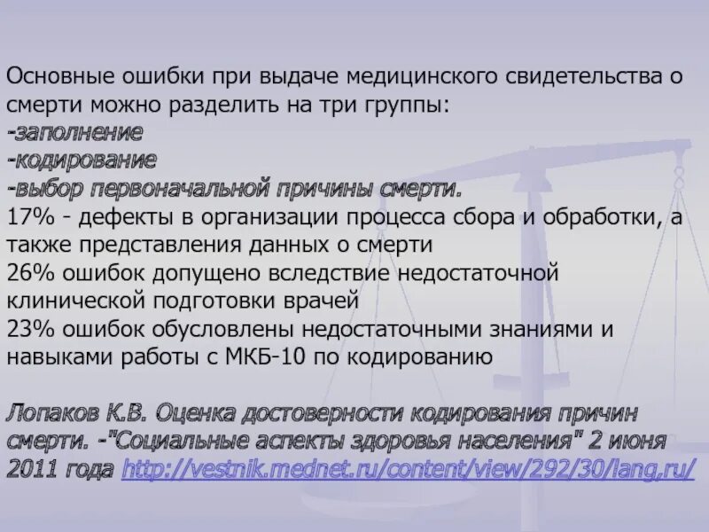 Автоматический пункт весогабаритного контроля (рамки). Киселевск снег. 11. Мечникова 60 копейск сборный пункт. Транспортная система нижнего тагила.