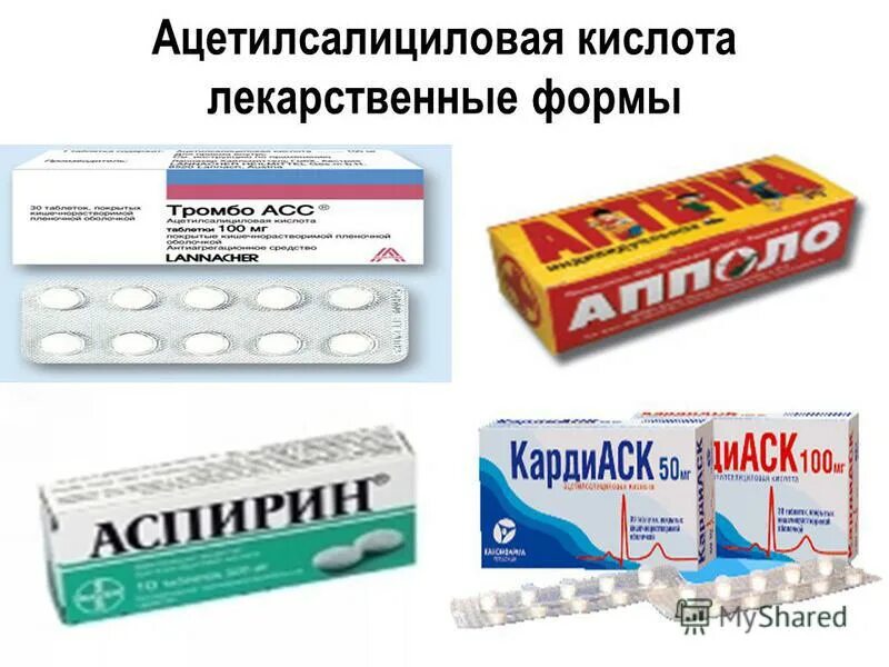 ацетилсалициловая кислота таблетки 150мг. ацетилсалициловая таблетки. ацетилсалициловая кислота фармстандарт табл. ацетилсалициловая кислота как по другому называется. аспирин таб.