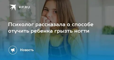 Как отучиться грызть ногти на руках