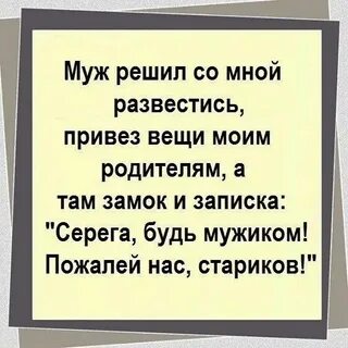 С мужем она решает