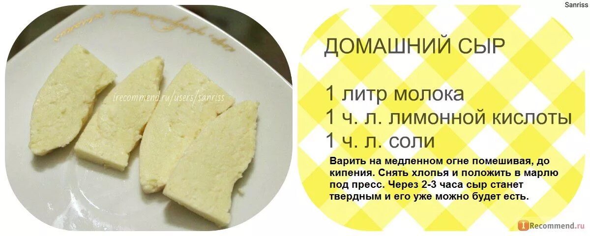 Рецепт домашнего сыра. Домашний сыр из молока. Домашний сыр рецепт. Домашний сыр из 2 литров молока.