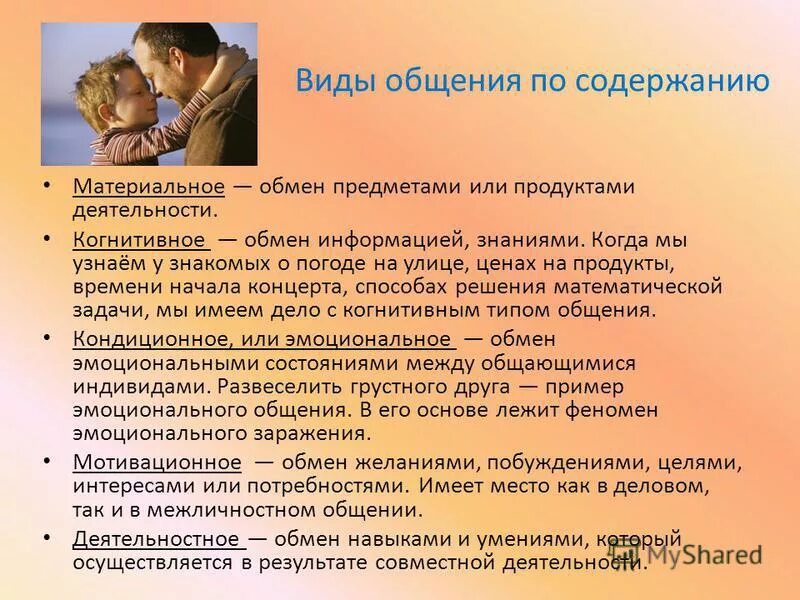 Материальное содержание родителей детьми. Материальное содержание родителей детьми