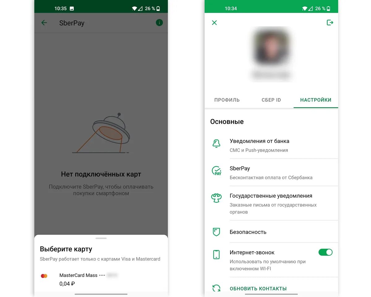 Работает ли sberpay. Sberpay в приложении сбербанк. как настроить сберпэй. sberpay добавить карту. сберпэй как расплачиваться телефоном.