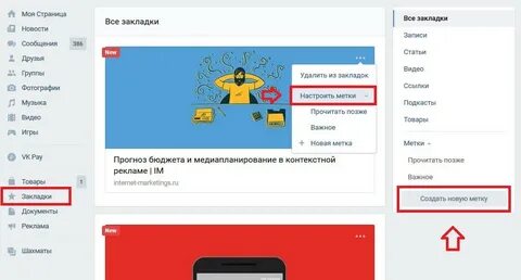 Добавить телефон в избранное