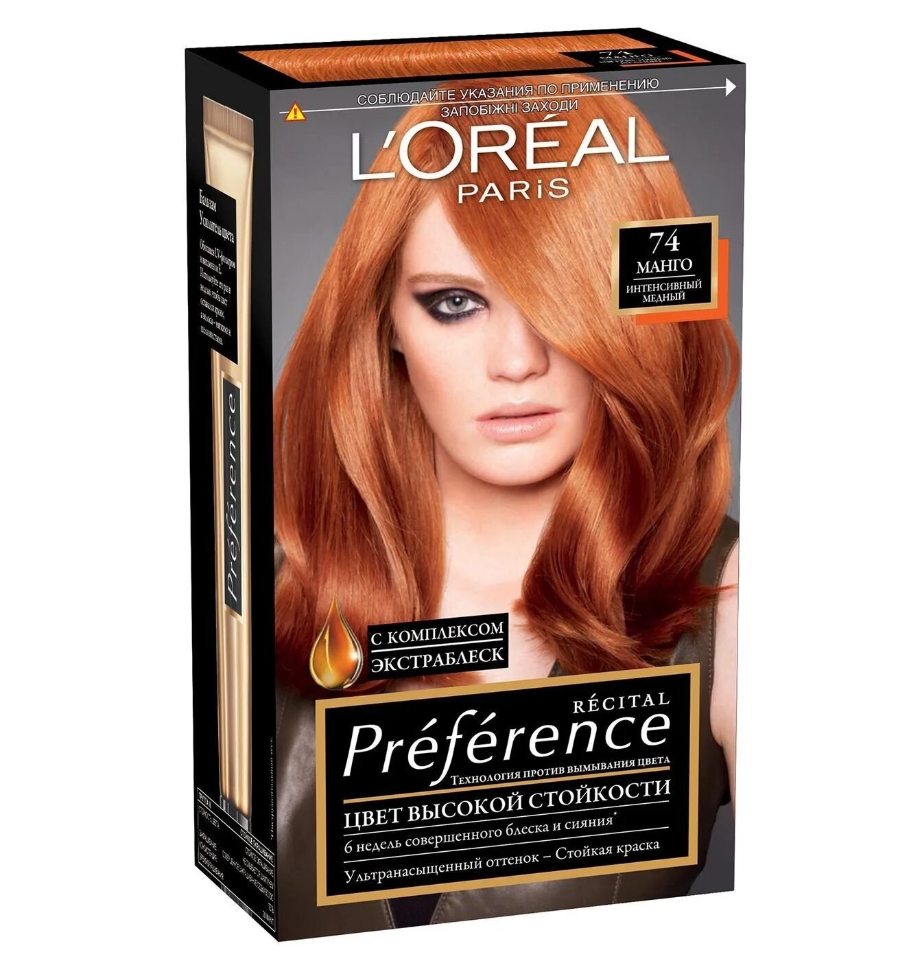 Краска для волос l&#039;Oreal preference Recital «манго», тон 74, интенсивный медный. Краска для волос 74 манго интенсивный медный. Краска лореаль преферанс медный. Краска лореаль медные оттенки
