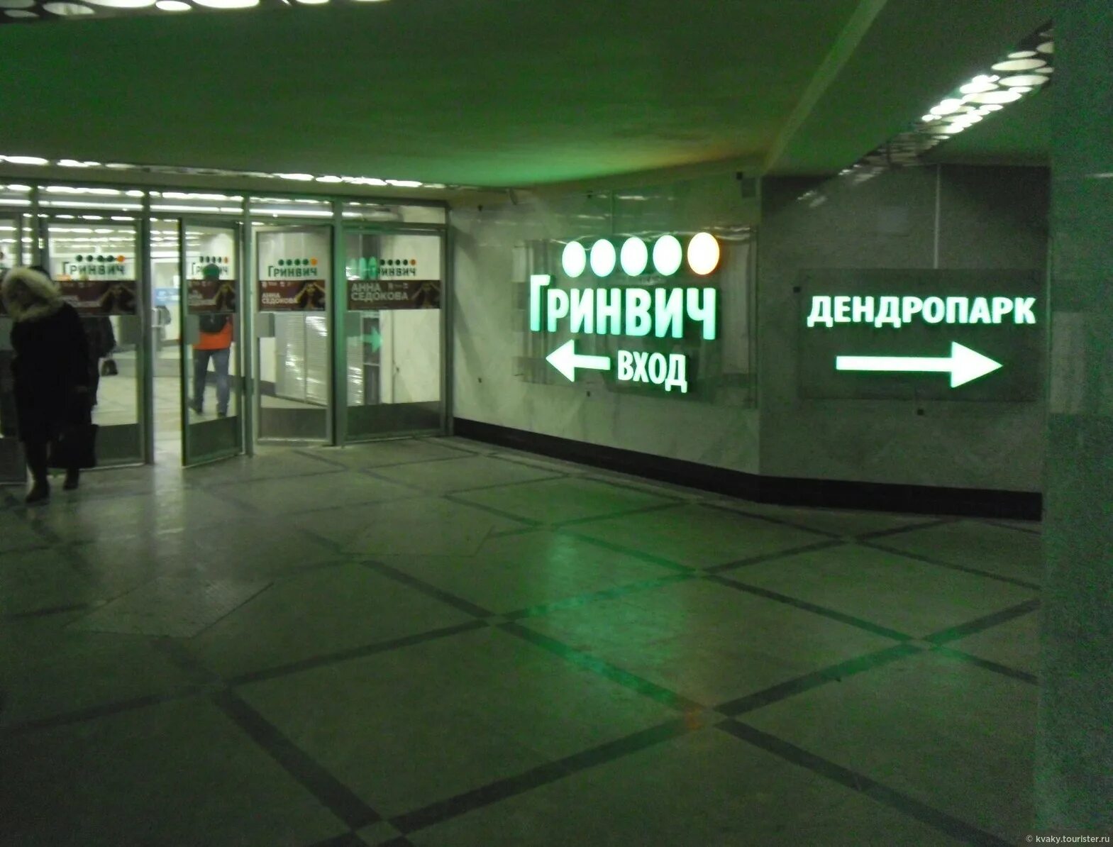 Гринвич екатеринбург график работы 1 января Гринвич режим работы
