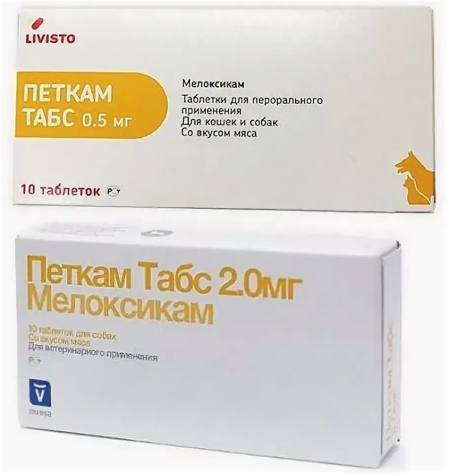 Петкам для кошек 0. Петкам для кошек 0. 5 для кошек. Петкам 0,5 мг. Петкам 20 мг.