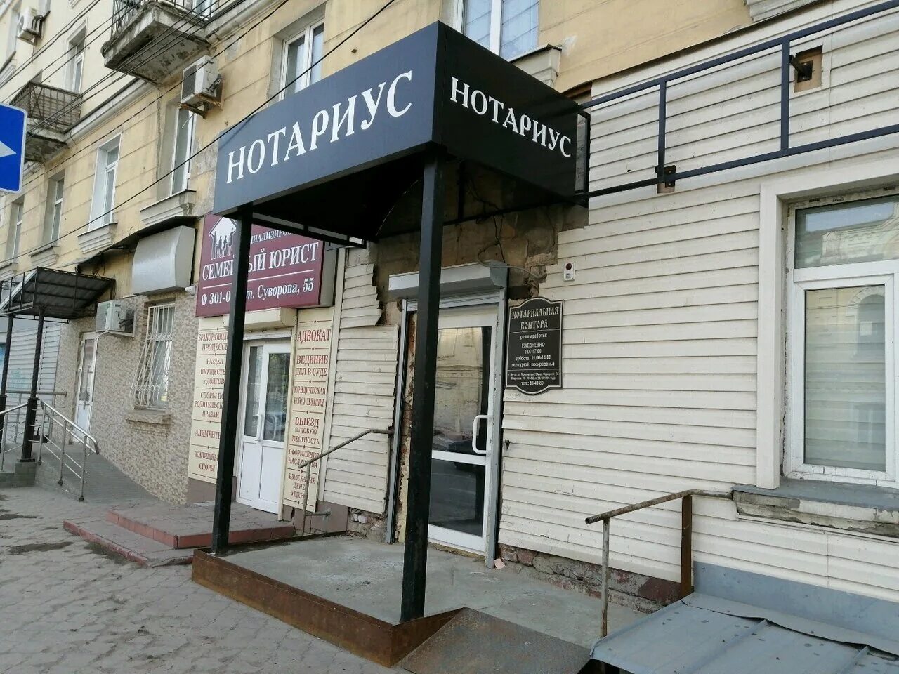 Г пенза нотариусы. Пенза, ул. Нотариус олейник пенза. Пенза, коммунистическая улица, 26. Г пенза нотариусы.