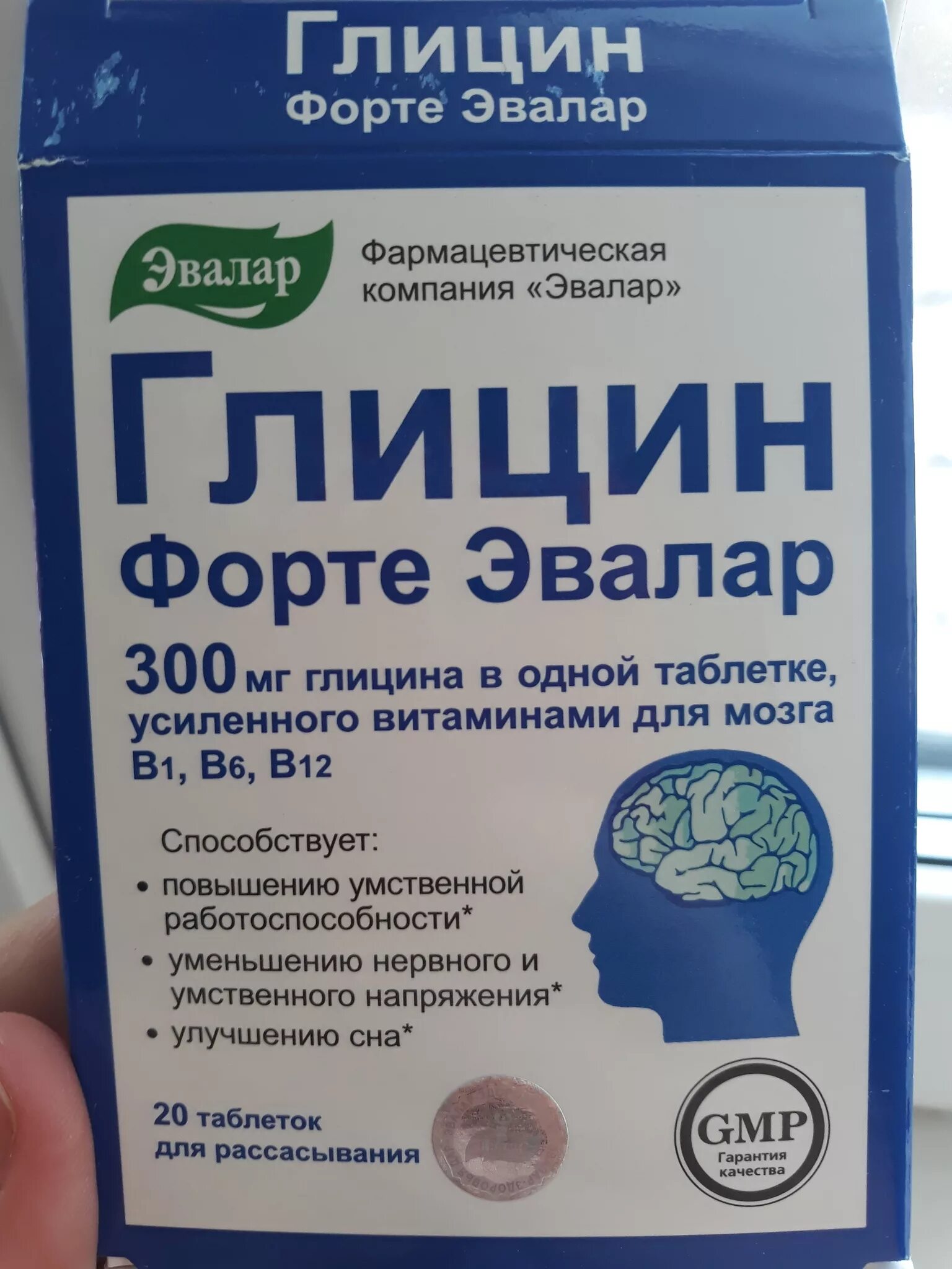 Глицин б 6. Глицин Эвалар 300. Глицин с витамином б6 б12. Глицин форте b6. Глицин форте 200мг.