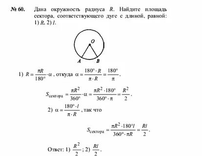 Найдем площадь круга 14