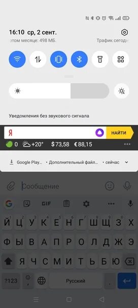 Уведомления без звука realme. Уведомления без звукового сигнала. Уведомления без звукового сигнала Oppo. Realme шторка уведомлений. Уведомления без звукового сигнала как отключить.