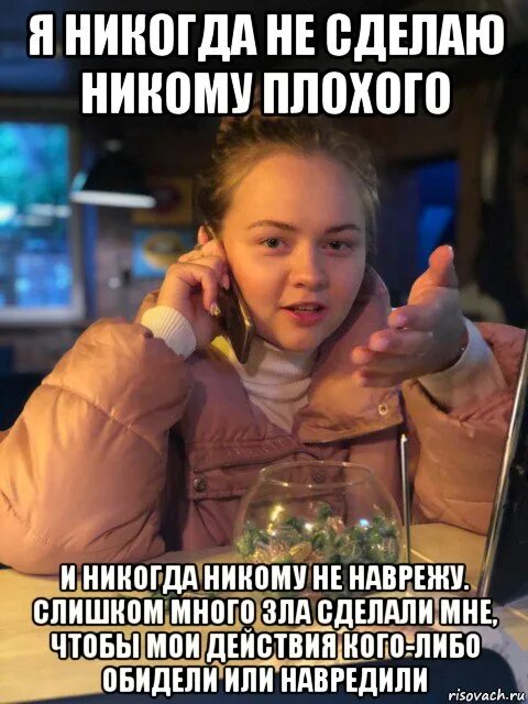 Ничего плохого кроме хорошего