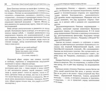Судьба человека огэ задания