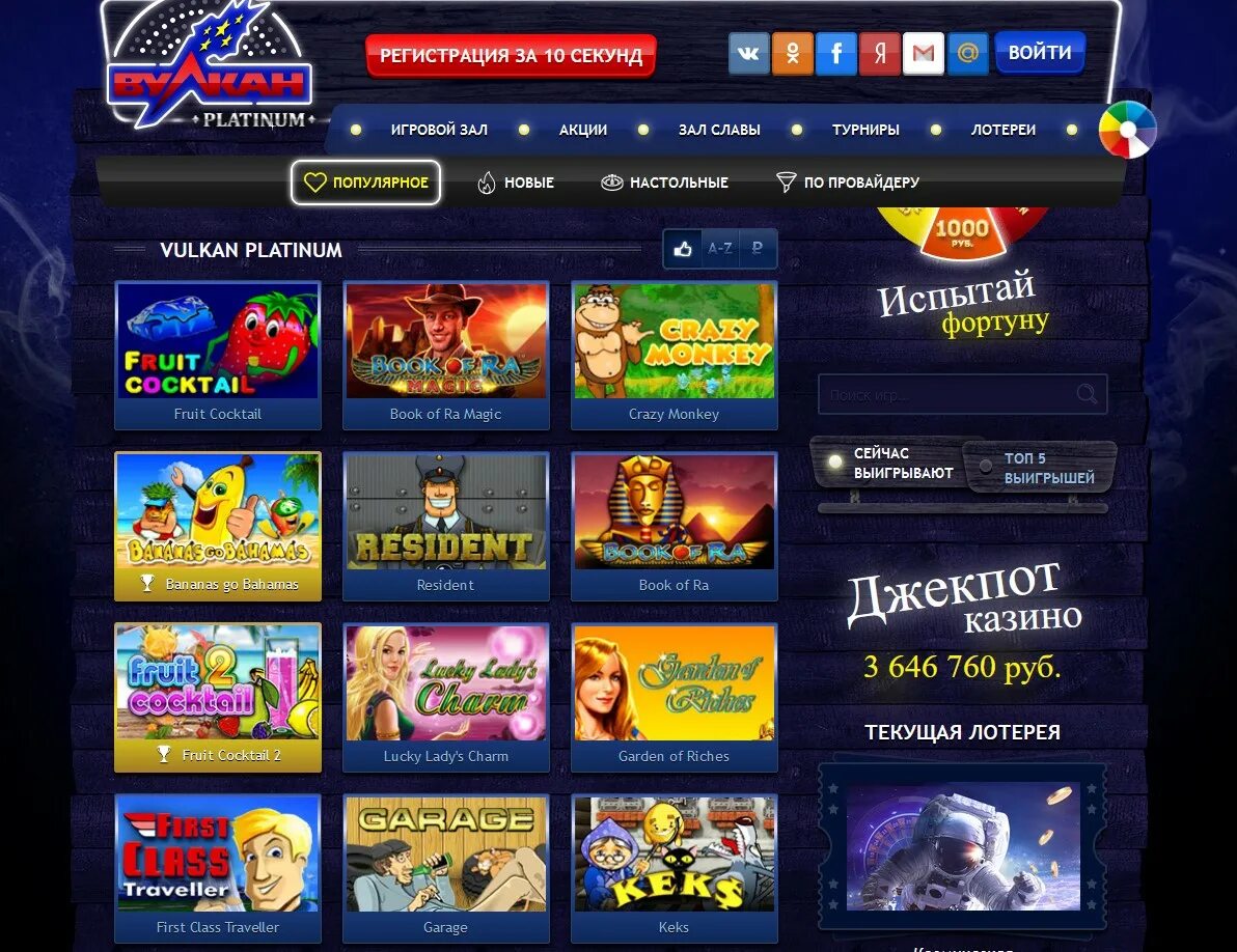 Vulkan platinum vulkan platinum site org ru. Казино вулкан приложение. Промокод вулкан платинум. Казино вулкан Бибирево.