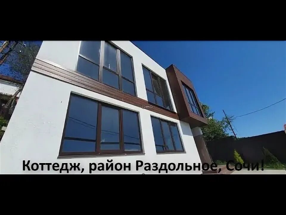 Индекс сочи раздольное. Раздольное сочи. школа раздольное сочи. фото село раздольное сочи. памятник на раздольной сочи.