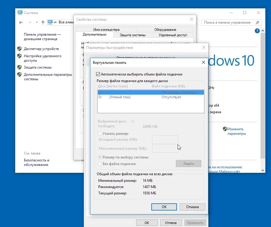 Как установить файл подкачки на windows. Файл подкачки windows. таблица файла подкачки. таблица файла подкачки оперативной памяти. размер файла подкачки.
