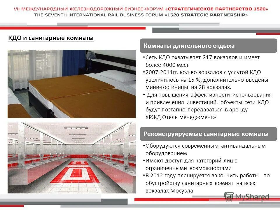 дирекция тяги филиал оао ржд.