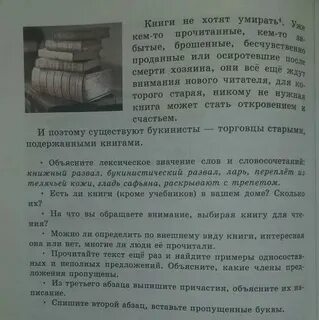 Прочитайте текст и выполните задание подросток