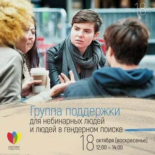 Бинарный и небинарный