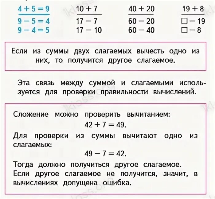 математика 2 класса страница 84