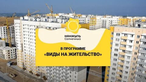 Нанжуль солнечный отзывы