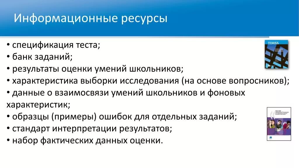 Информационные Активы организации. Информационные Активы организации примеры. Перечень информационных активов предприятия. Типы информационных активов. Информационных активов предприятия