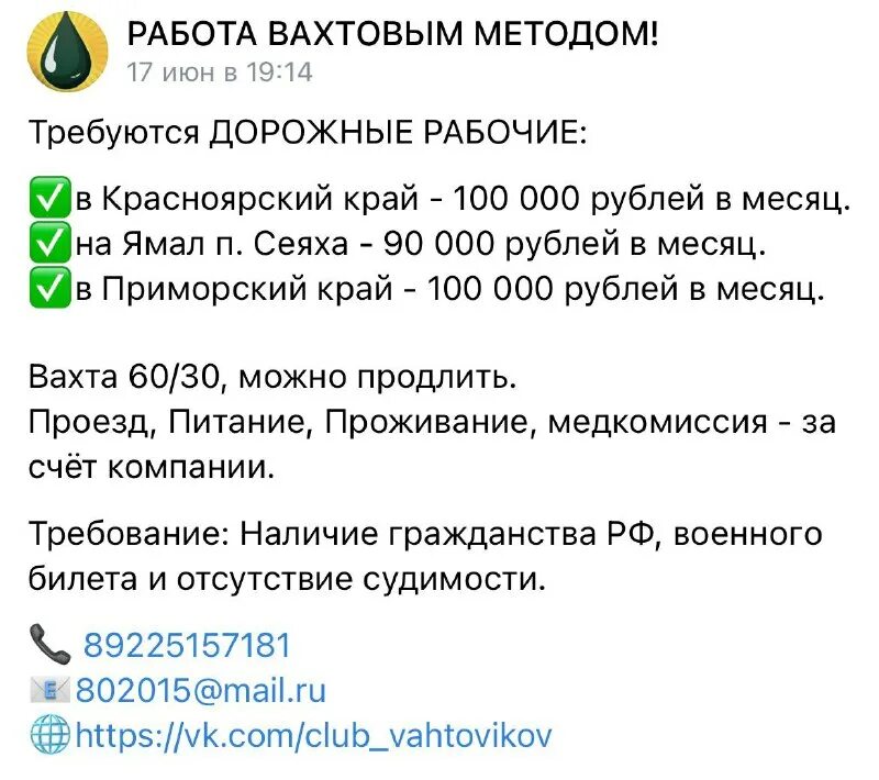 Вахты иркутской обл. Вахты иркутской обл. Фото работа вахта самосвал. Ковыктинское газоконденсатное месторождение. Вахты иркутской обл.