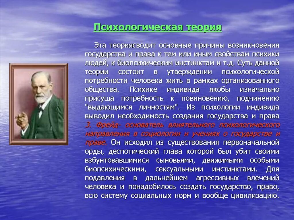 Время возникновения теории