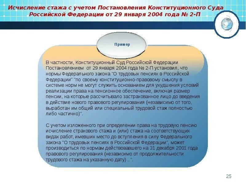 Обучение в стаж для пенсии. Учеба в льготный стаж. Учеба в трудовой стаж входит. Стаж входящий в льготный стаж. Учёба входит в трудовой стаж для начисления пенсии.