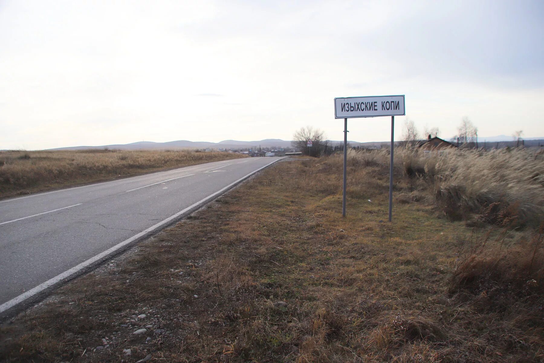 Погода в изыхских копях в хакасии