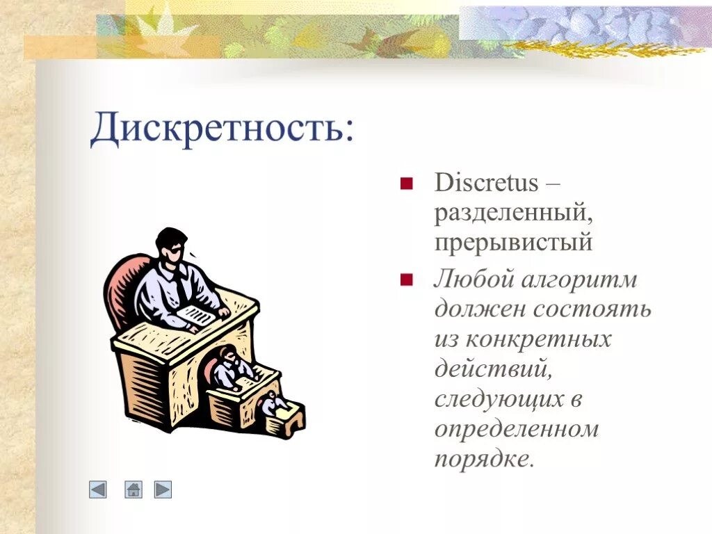 Дискретность. Дискретность алгоритма. Дискретность это в информатике. Дискретность рисунок.