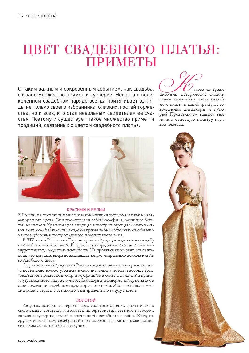 одевание невесты. свадебное платье с принтом. молодожены. свадебное платье приметы. подготовка невесты к свадьбе.