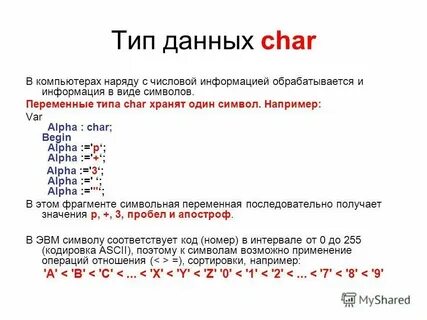 T c что это значит