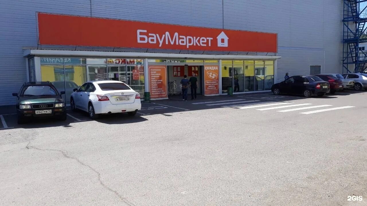 баумаркет кузнецк. баумаркет кузнецк. баумаркет смеситель. линолеум баумаркет. баумаркет.
