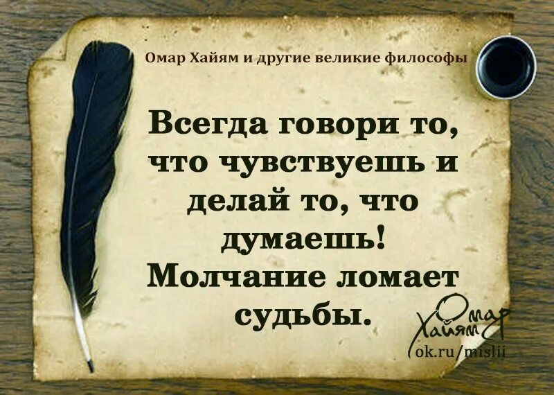 Выражение другой человек