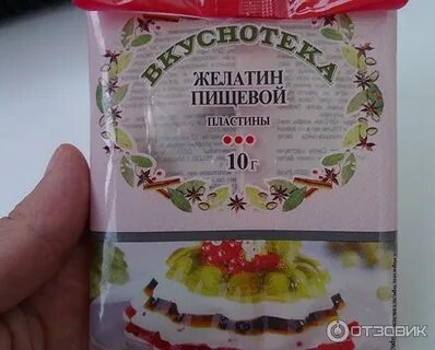 Активировать желатин