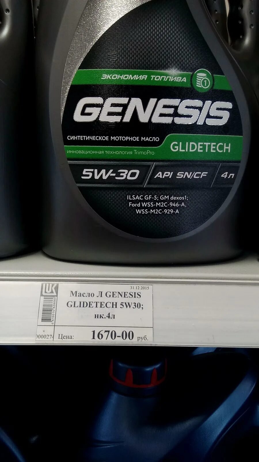 Масло api gf 5. Lukoil Genesis glidetech 5w-30 (API SN, ILSAC gf-5). Genesis Fe 5w30. Лукойл Генезис 5w30 gf5. Genesis Fe 5w-30 API SN/CF.