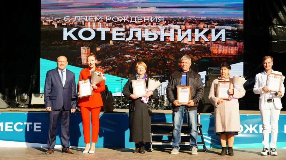Экскурсия по городу. День города котельники 2024. День города котельники фото. День города котельники 2024. Население котельники 2023.