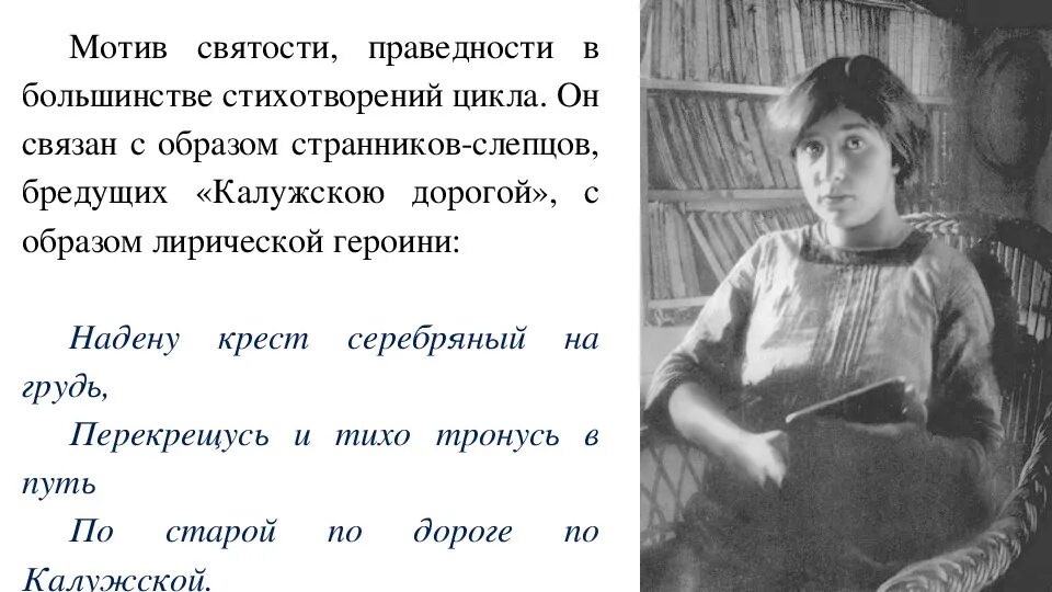 М Цветаева Кармен. Поэтический мир Марины Цветаевой. М Цветаева картинки. Лирический герой в стихотворениях цветаевой