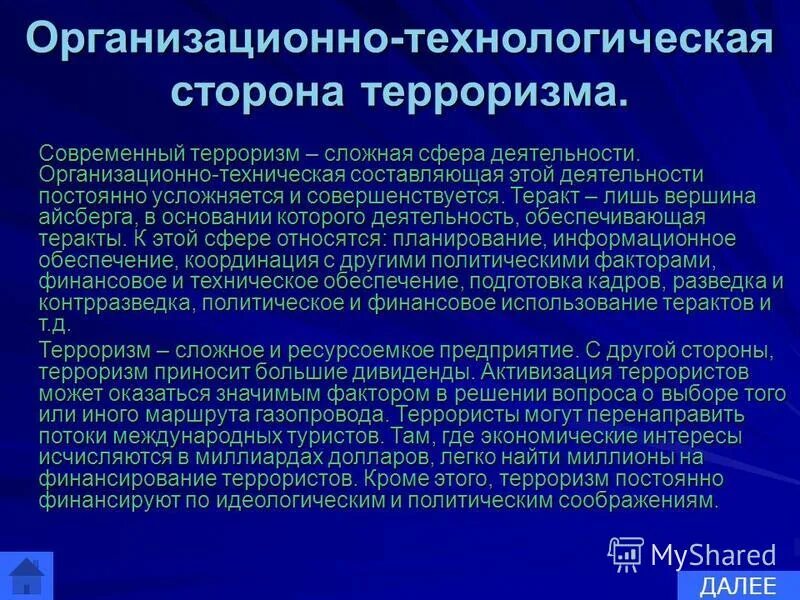 виды технологического терроризма. стратегический план развития школы в казахстане. технологическая сторона. технологическая сторона. технологическая сторона.