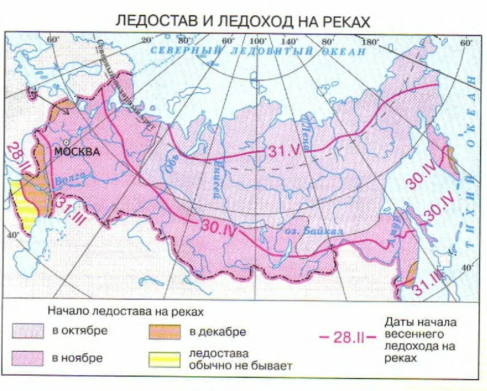 Российские бассейны рек. Продолжительность ледостава на реках России. Карта ледостава. Ледостав на реках карта. Карта ледостава рек России.