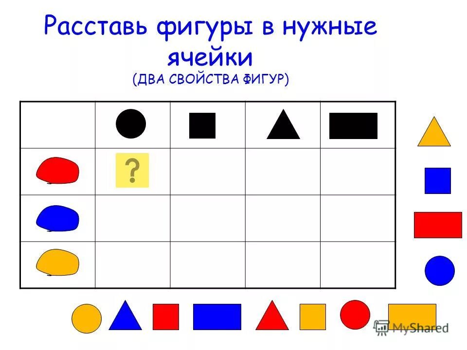 логические блоки дьенеша альбом с заданиями для дошкольников. кубики никитина блоки дьенеша. блоки дьенеша упражнения. дидактические игры с блоками дьенеша для дошкольников. задания для блоков дьенеша для самых маленьких.