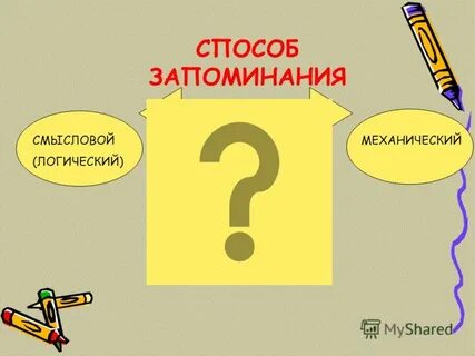 9 запомни