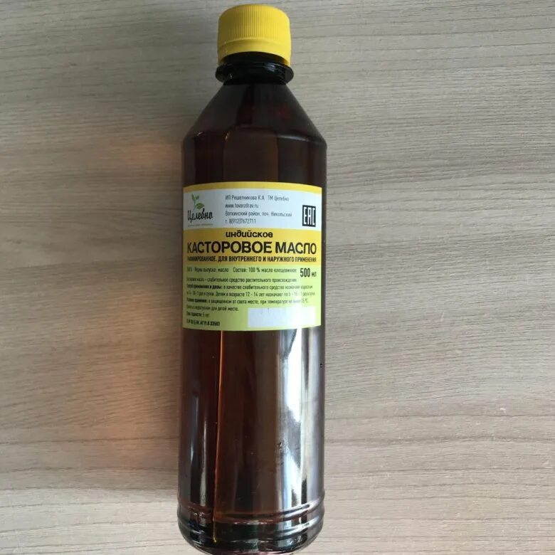 Продается касторовое масло. Касторовое масло холодного отжима. касторовое масло аптека. касторовое масло масло. масло касторки холодного отжима.